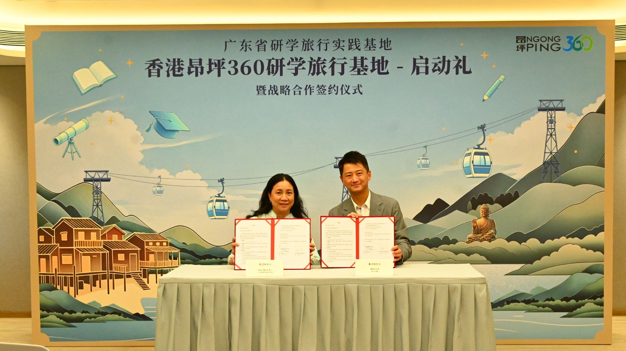 　　研学旅行基地-战略合作签约仪式（左为广东省研学旅行协会香港办事处负责人 欧洁彬女士，右为昂坪360董事总经理董沛铨先生）