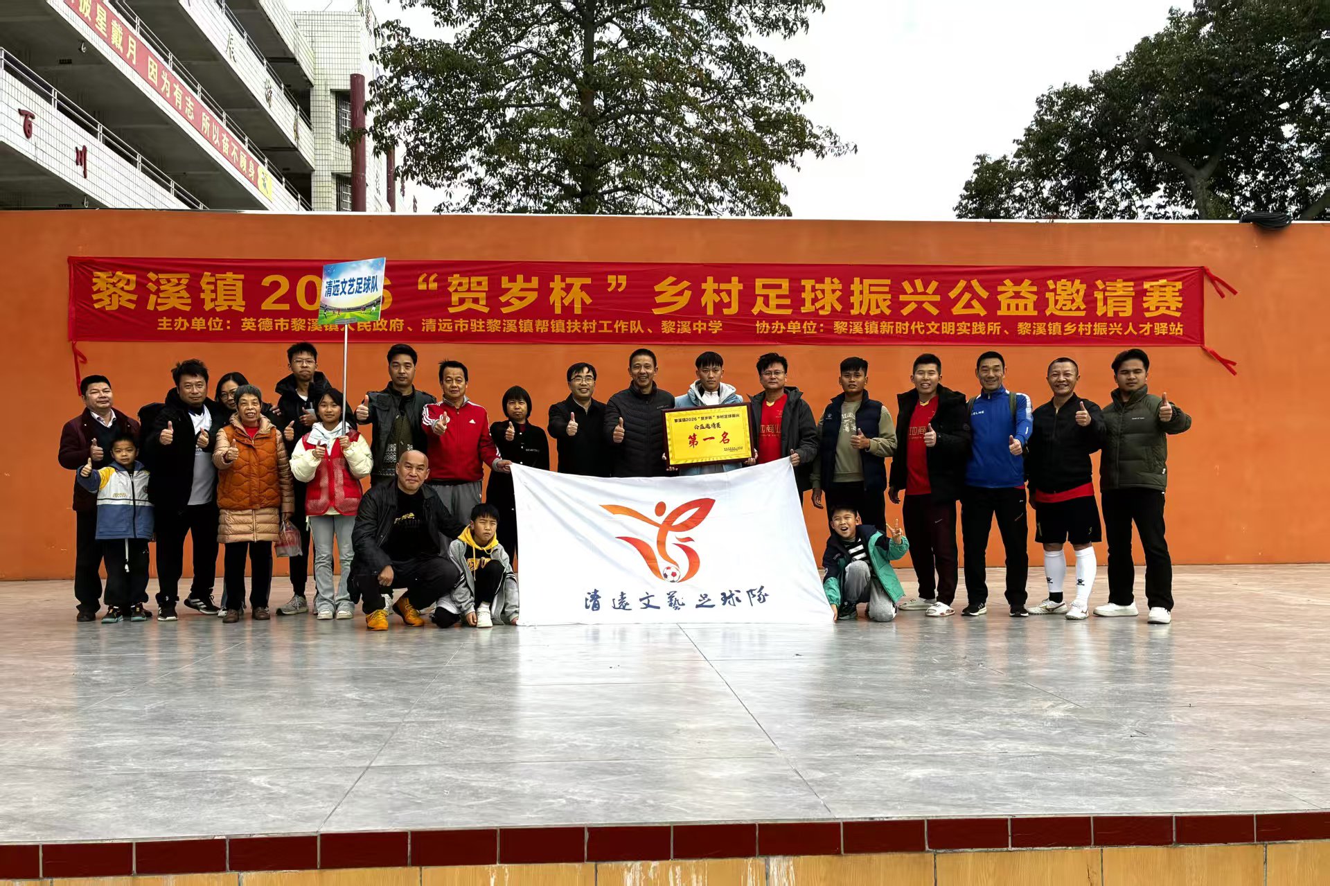 2026年首次捧回赛事冠军奖牌