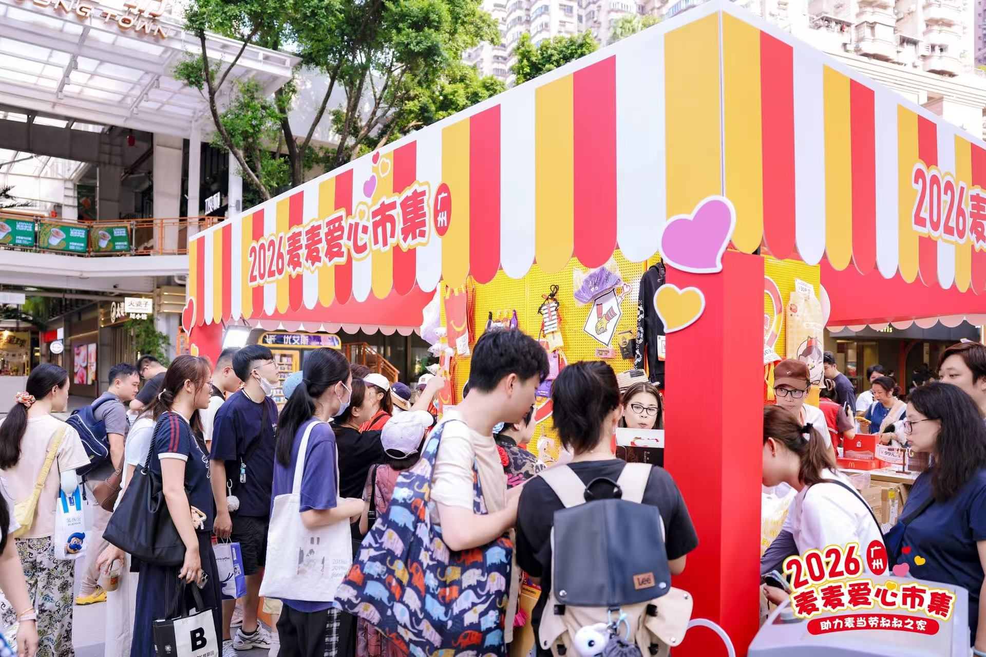 麦麦爱心市集现场暖意流动
