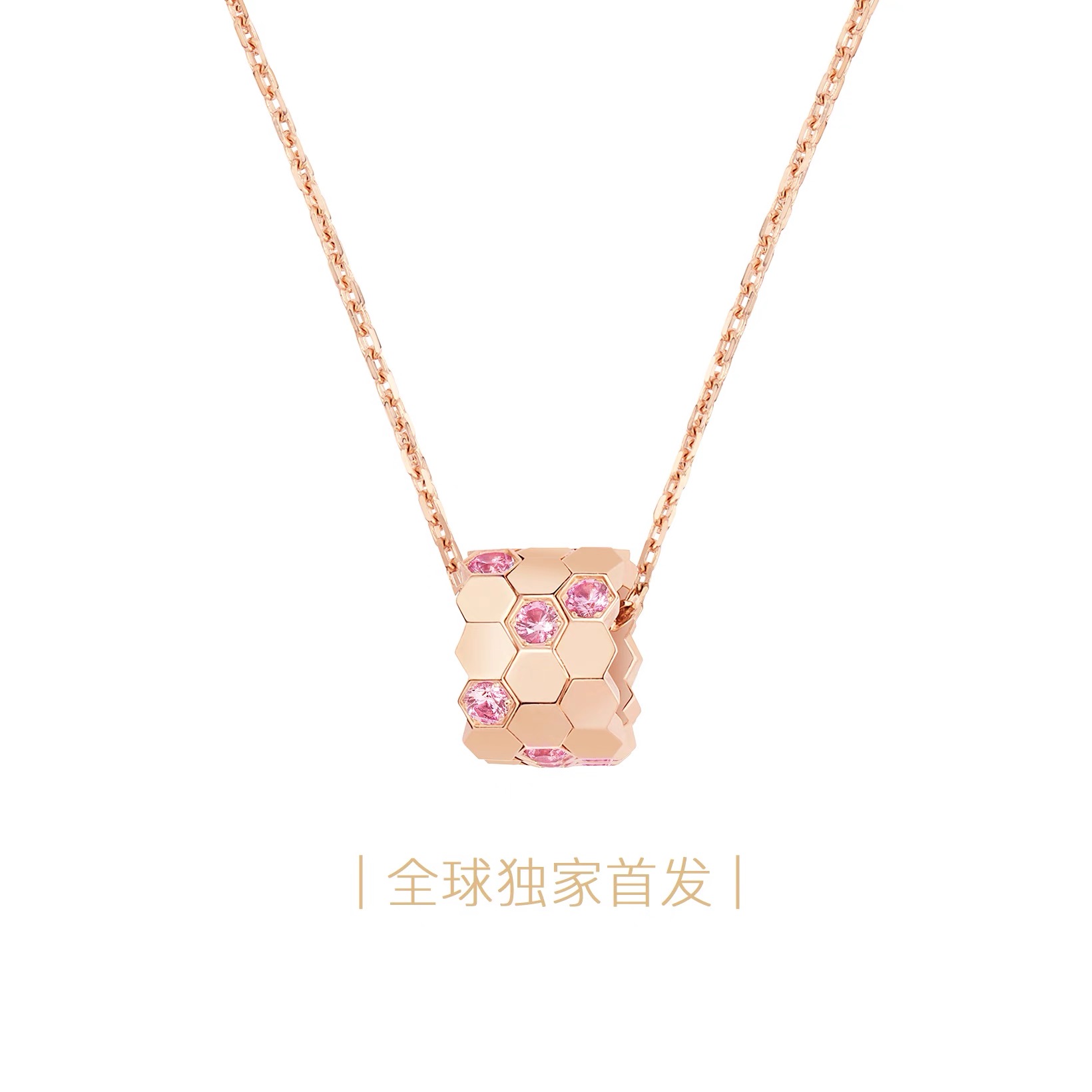 全球独家首发CHAUMET Bee My Love爱·巢系列玫瑰金粉色蓝宝石项链