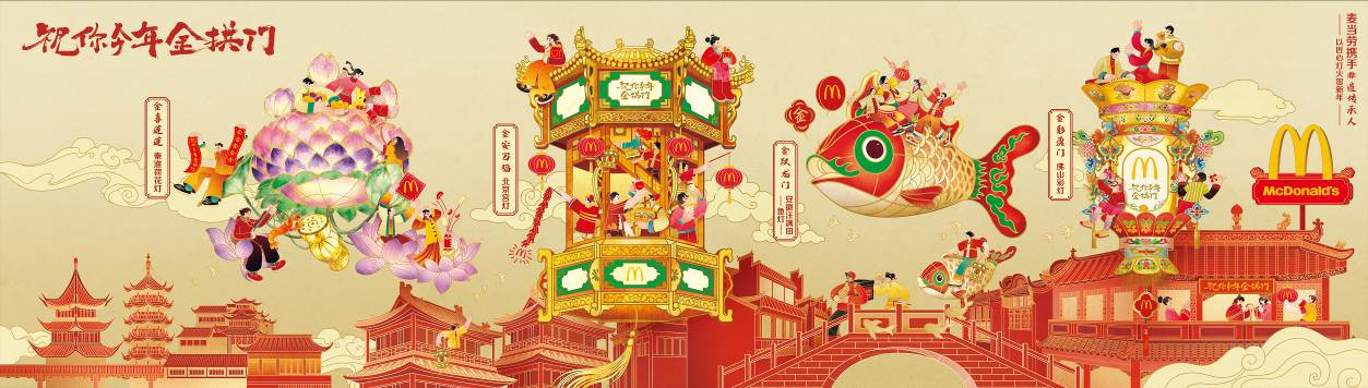 麦当劳中国携手非遗传承人，以匠心灯火贺新年