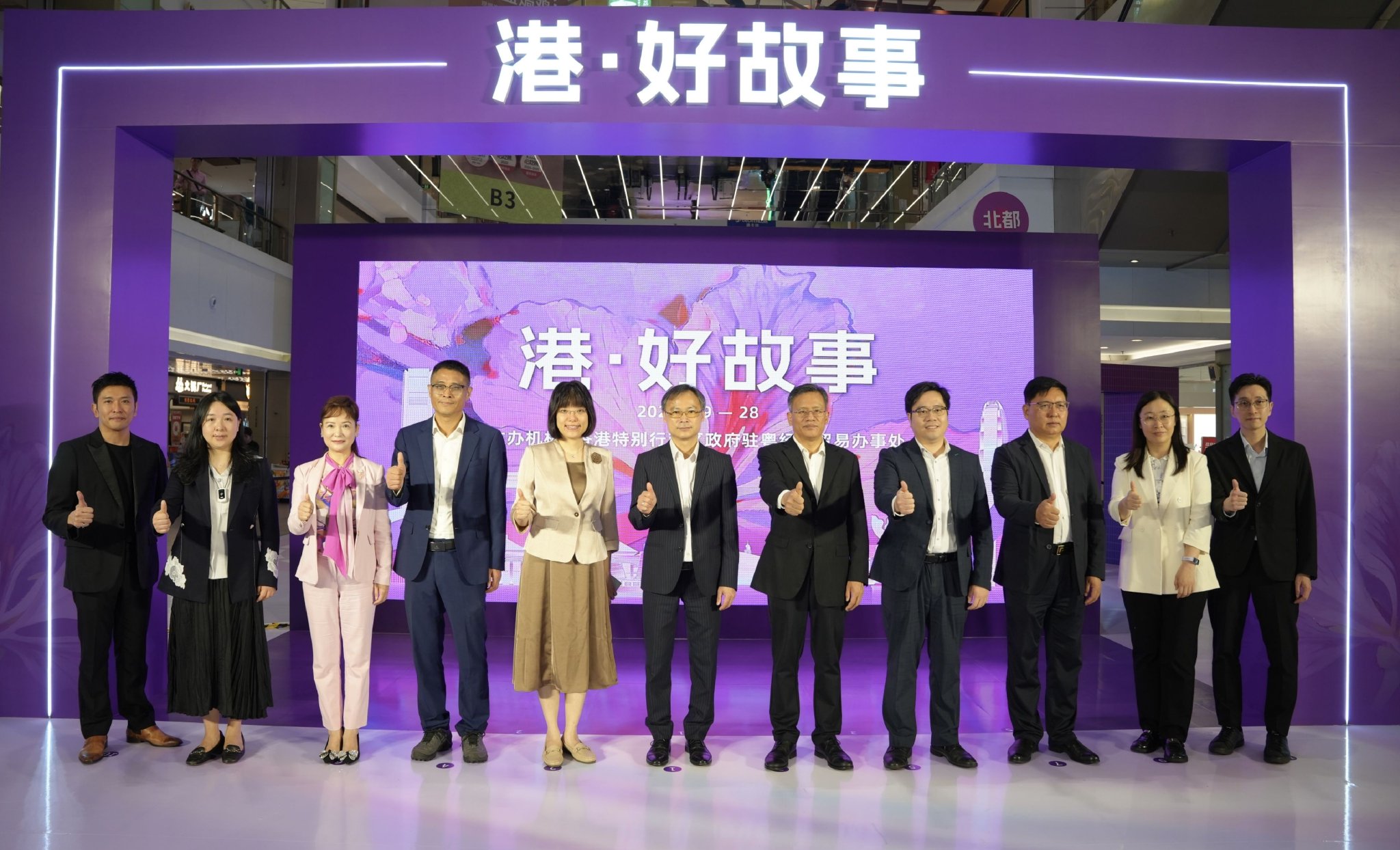 驻粤办主任李炳威与一众嘉宾在开幕仪式合影