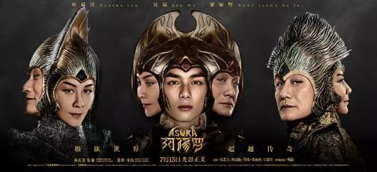 5亿 票房不到5千万 《阿修罗》撤档该怪谁