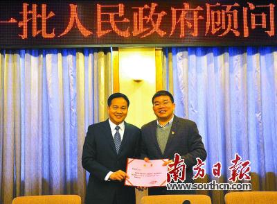 连州市委副书记,市长刘泽和向政府顾问颁发聘书.