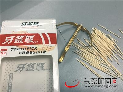 东莞市教育局紧急通知清查牙签弩 抵制危险性玩具