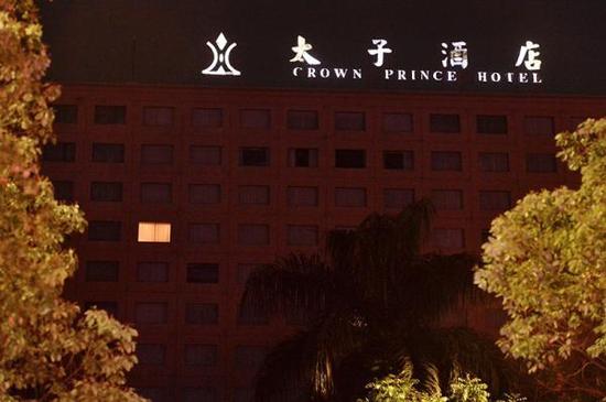 东莞太子酒店被取消五星级资格 央视曝其提供裸舞秀