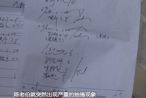 老人感冒到小诊所吊针心脏骤停 家属怀疑药品过敏