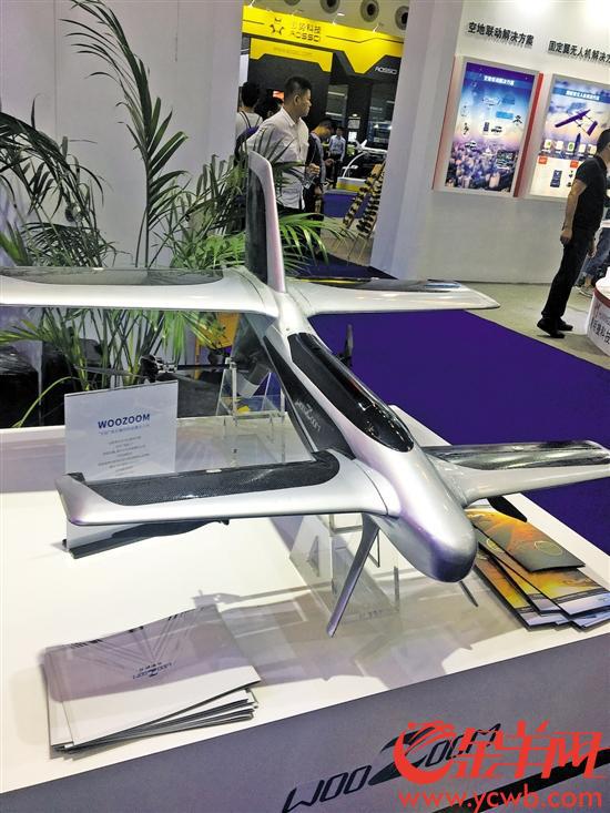 高科技无人机产品亮相展览会 航测同步分析气体