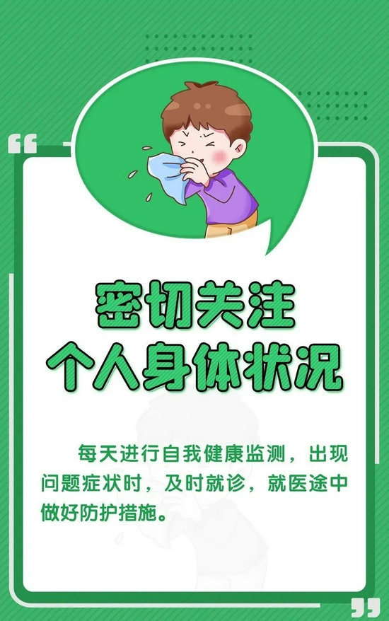 中秋国庆将至，假期疫情防控不可忽视休闲区蓝鸢梦想 - Www.slyday.coM