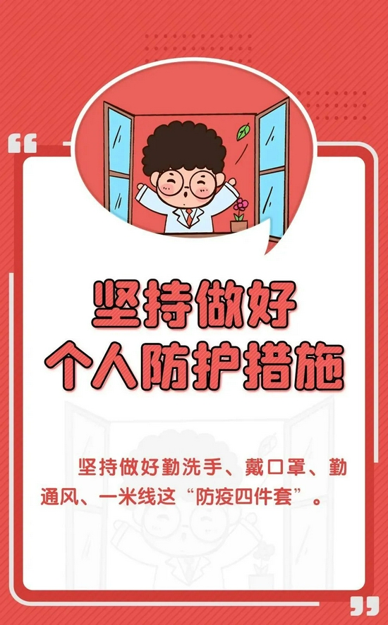 中秋国庆将至，假期疫情防控不可忽视休闲区蓝鸢梦想 - Www.slyday.coM