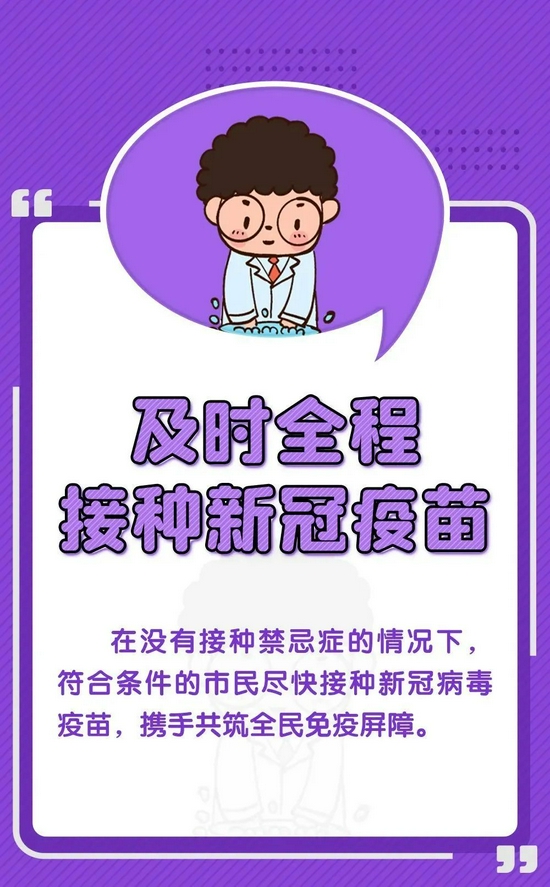 中秋国庆将至，假期疫情防控不可忽视休闲区蓝鸢梦想 - Www.slyday.coM