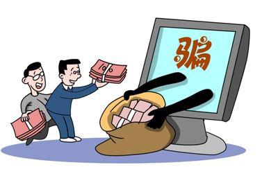 海龟法律硕士被骗21万 网上手QQ群转账30次后才意识到被骗