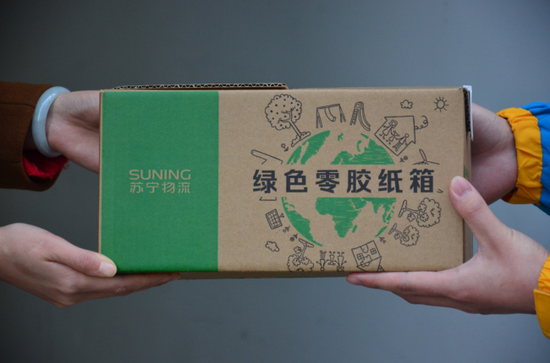 (图:苏宁物流推出的环保产品——零胶纸箱)