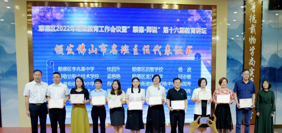 名班主任代表获颁证书