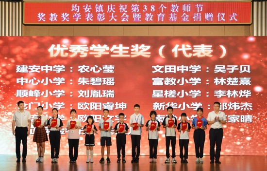 高佳培副镇长(左一)、贾豪杰副主席(右一)为优秀学生(代表)颁发荣誉