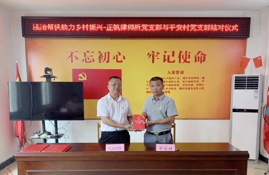 何敏代表正帆律师所党支部赠送《民法典》等法律书籍