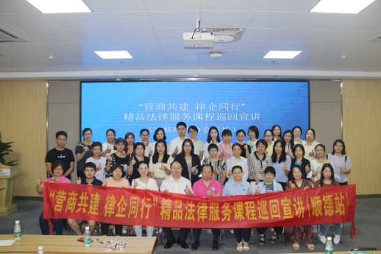 容桂财税协会专场合影