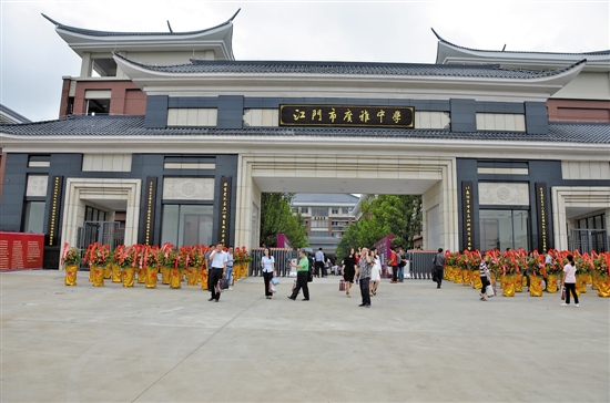 百年名校广雅落户江门投资规模超8亿元