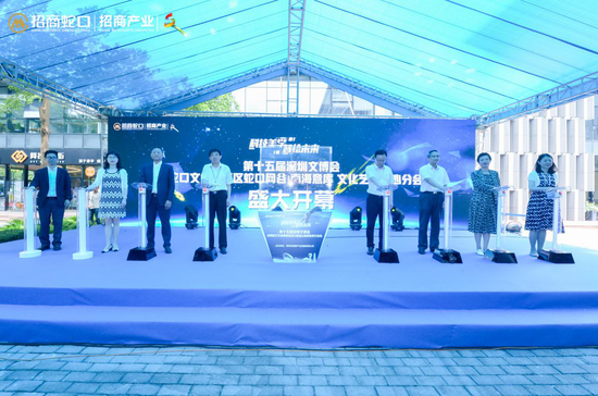 开幕式启动仪式