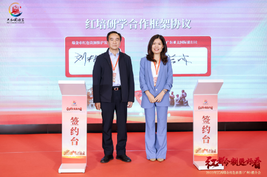 瑞金市红保中心与广东亚太国际旅行社签订红培研学合作框架协议
