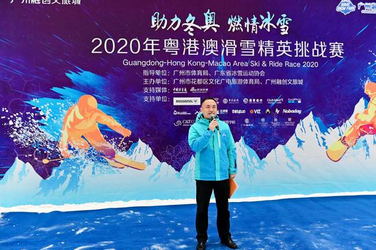 融创文旅集团总裁助理兼广州文旅城总经理魏斌为赛事致辞