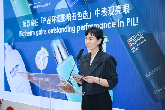 碧欧泉品牌总监李懿女士发言