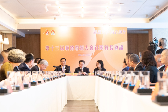 图为第十三届顺德恳亲大会社团首长会议现场。