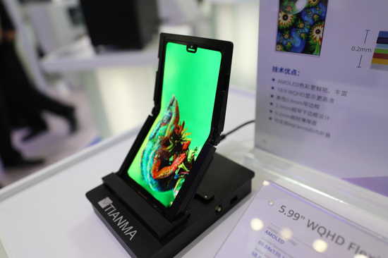 天马携多款柔性amoled产品亮相cite2018