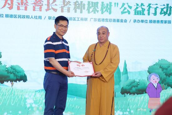 为善耆长者献爱心 推动顺德养老慈善事业发展