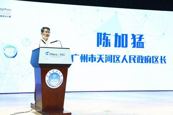 天河区区长陈加猛致辞