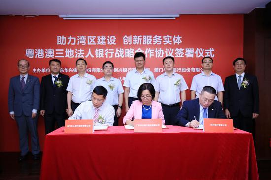 (签约仪式现场,从左至右分别是澳门法人银行,广东华兴银行,创兴银行)
