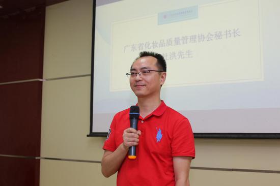 广东省化妆品质量管理协会秘书长杜洪