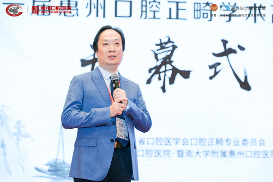 中山大学光华口腔医学院蔡斌教授随上台致辞,他表示,广东省口腔正畸