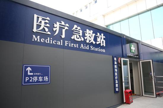 珠海机场医疗急救站搬迁至机场一楼东侧