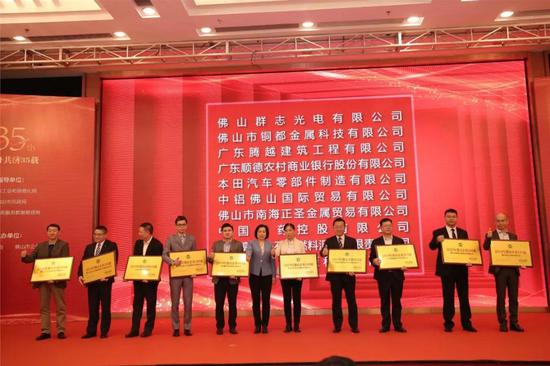 顺德农商银行总行张珩行长出席了本次活动并作为代表领奖