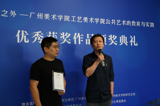 广美工艺美术学院公共艺术的教育与实践优秀作品颁奖典礼举办