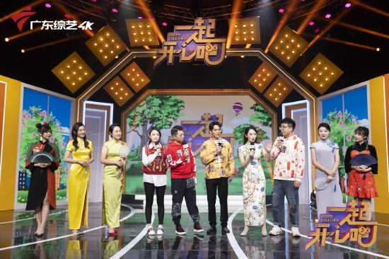 广东首档原创中老年益智互动综艺节目一起开心吧12月31日开播