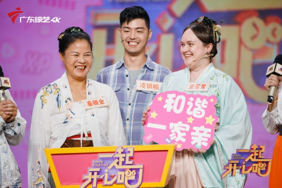 广东首档原创中老年益智互动综艺节目一起开心吧12月31日开播