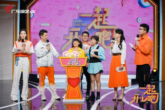 广东首档原创中老年益智互动综艺节目一起开心吧12月31日开播