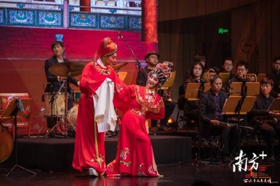 庆祝中荷建交50周年线上音乐会上,金爵士大乐团打造爵士版粤剧唱段《花好月圆》