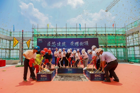 现场举行封顶仪式
