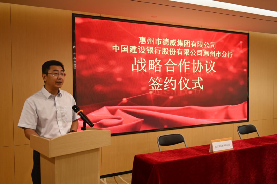 杨伟华行长致辞