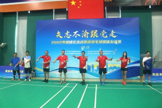 比赛启动仪式