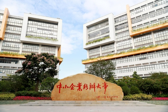 广州开发区科技企业加速器园区内,一块巨石镌刻着“中小企业能办大事”八个大字。(李剑锋 摄)