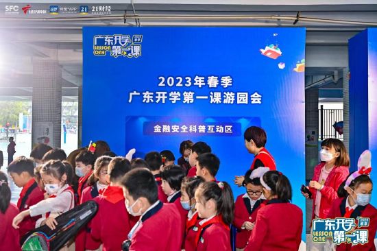 金融安全教育知识互动区