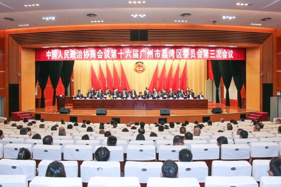 （图：区政协十六届三次会议开幕大会）
