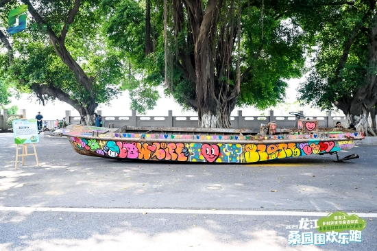 渔韵艺术涂鸦
