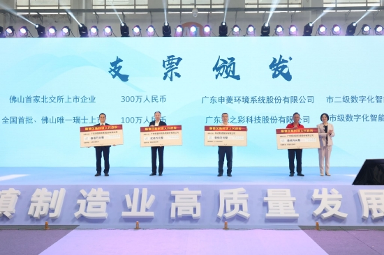 政府扶持政策支票颁奖