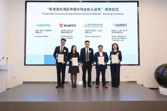 活动方为4家公司颁发“中德市场合伙人证书”证书