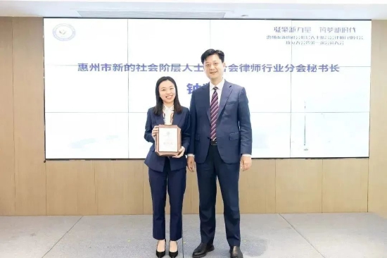 ▲市新阶联执行会长漆柏麟为律师行业分会秘书长钟凯萍授牌